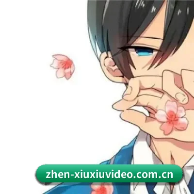 羞羞视频 应用